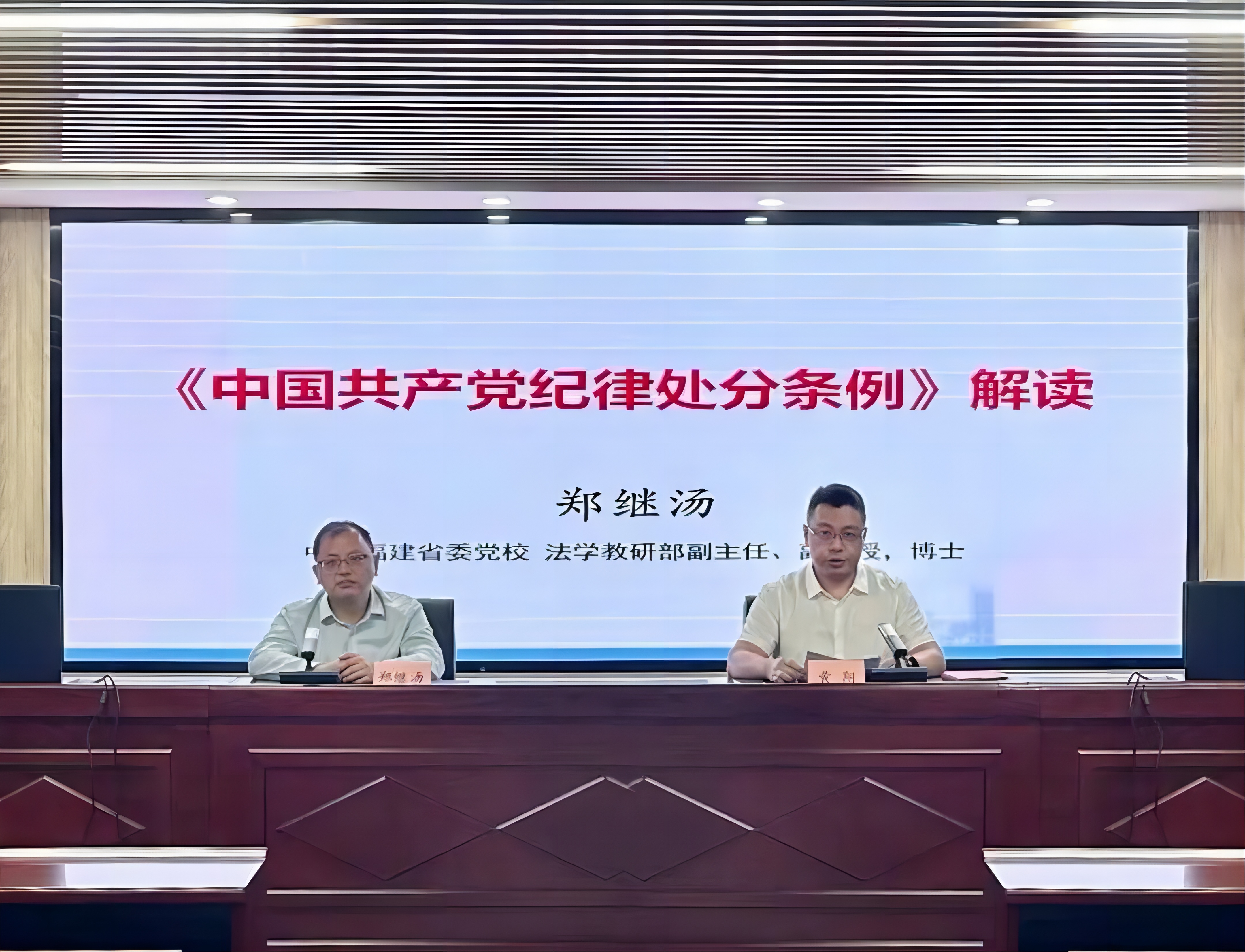 黨(dang)紀學(xue)習教(jiao)育|印(yin)務集(ji)團舉(ju)辦黨(dang)紀學(xue)習教(jiao)育專(zhuan)題輔(fu)導報(bao)告會(hui)