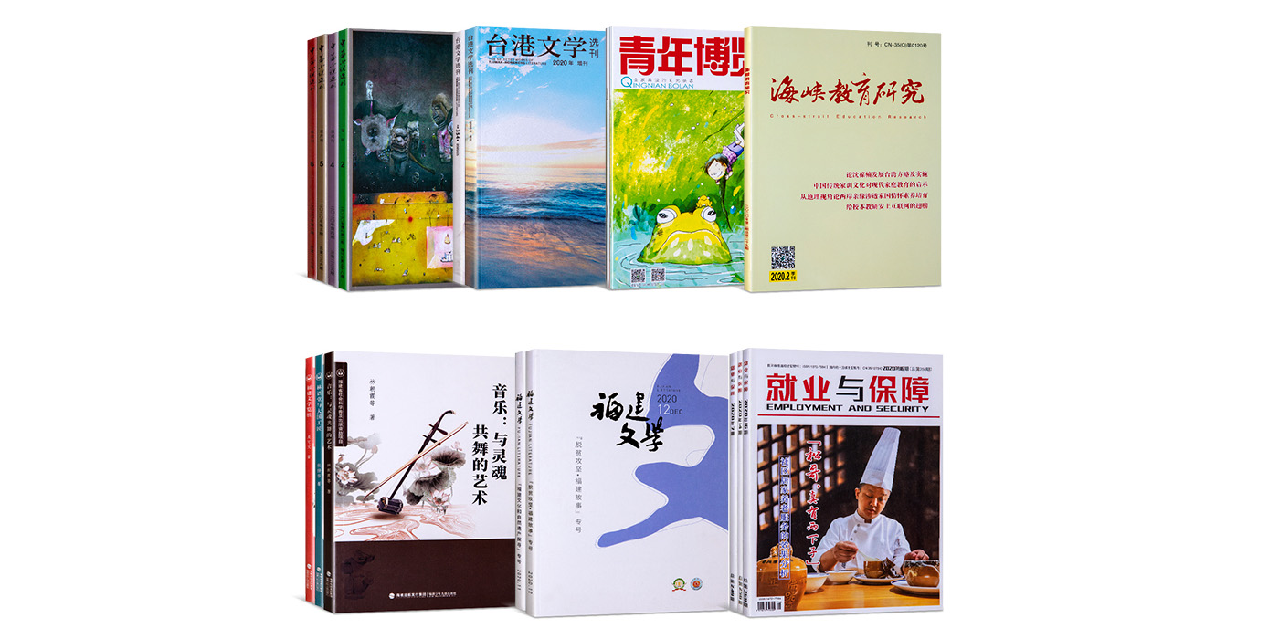 期(qi)刊系列(lie)