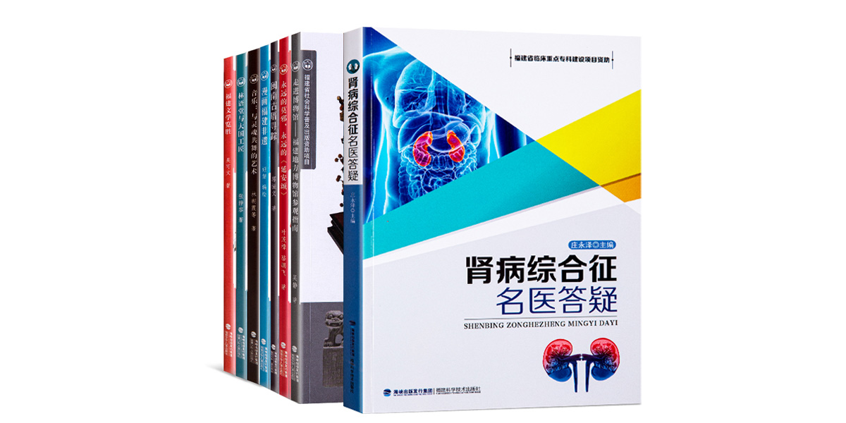 閩版(ban)圖書(shu)