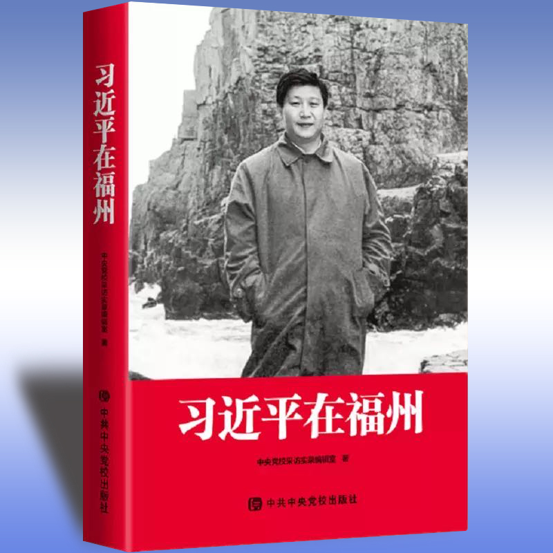 印(yin)務集團《習(xi)近平在福(fu)州》獲印後(hou)産品質量(liang)評審會金(jin)獎