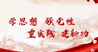 印(yin)務集(ji)團深(shen)化調(diao)查研(yan)究推(tui)動主(zhu)題教(jiao)育走(zou)深走(zou)實