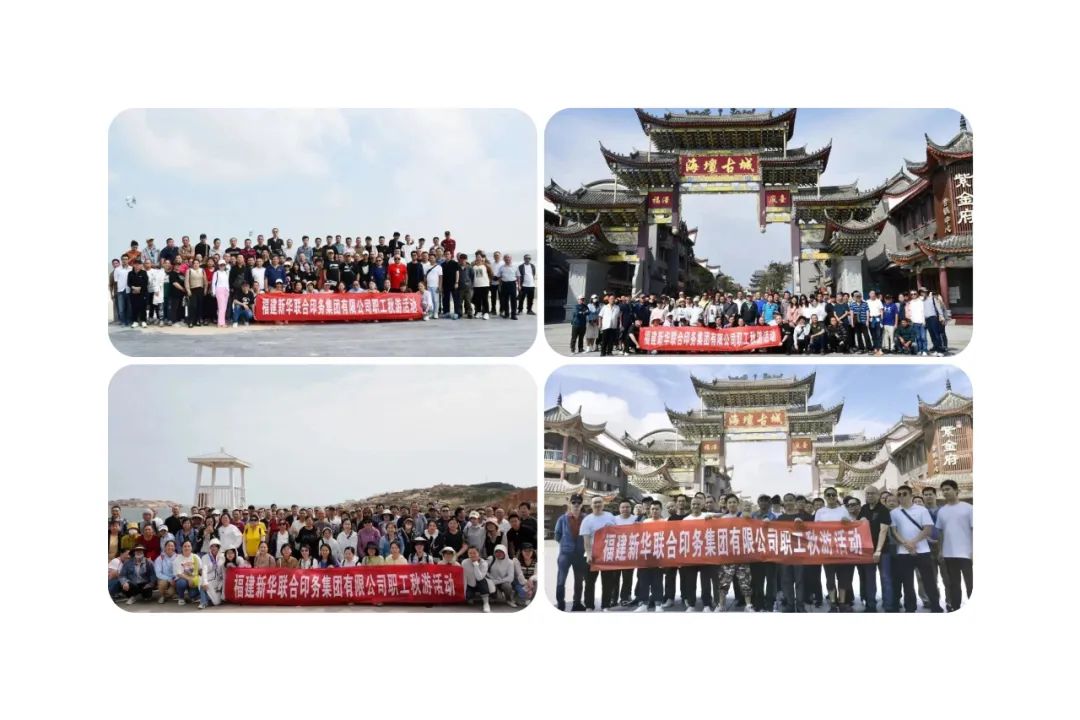 攜手(shou)同行(hang)品秋(qiu)韻，凝(ning)心聚(ju)力再(zai)出發(fa)