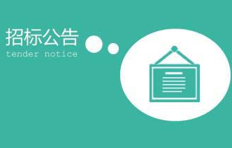 2021-2022年(nian)度印(yin)刷服(fu)務采(cai)購招(zhao)标公(gong)告