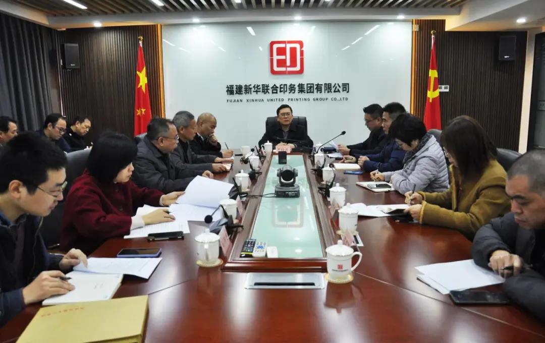 嚴桂忠到(dao)印務集團(tuan)開展元旦(dan)、春節期間(jian)安全生産(chan)檢查工作(zuo)