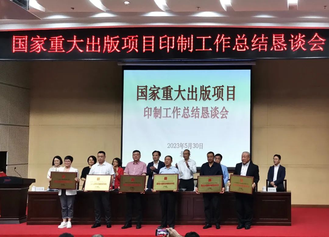 福建(jian)新華(hua)聯合(he)印務(wu)集團(tuan)榮獲(huo)中國(guo)外文(wen)出版(ban)事業(ye)發行(hang)局外(wai)文出(chu)版社(she)授予(yu)的“國(guo)家重(zhong)大出(chu)版項(xiang)目印(yin)制最(zui)佳承(cheng)印單(dan)位”稱(cheng)