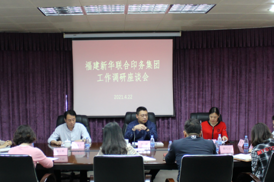 印(yin)務集團董(dong)事長黃翔(xiang)一行到海(hai)峽出版物(wu)資公司開(kai)展專題調(diao)研