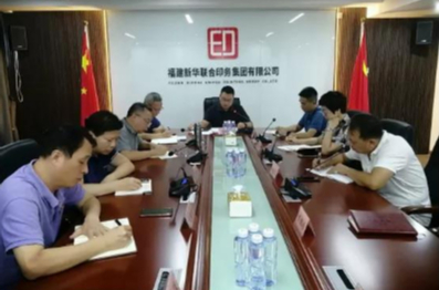 印務(wu)集團(tuan)黨委(wei)理論(lun)學習(xi)中心(xin)組學(xue)習研(yan)讨 《習(xi)近平(ping)在福(fu)建》