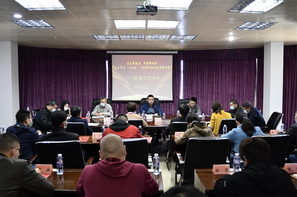 立足新(xin)起點 擔當(dang)新使命 奮(fen)力開啓“十(shi)四五”一流(liu)印務企業(ye)建設新征(zheng)程