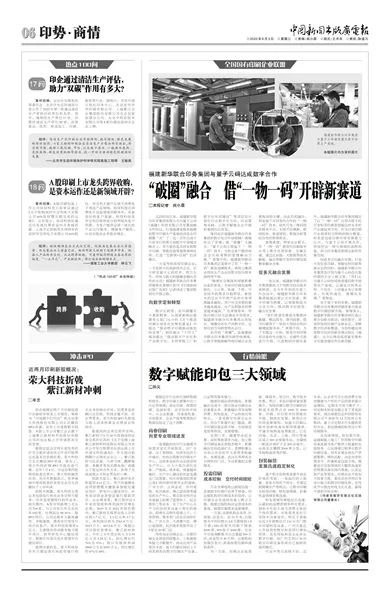 “破圈(quan)”融合(he) 借“一(yi)物一(yi)碼”開(kai)辟新(xin)賽道(dao)