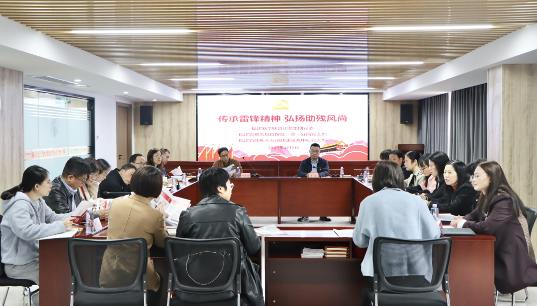 傳(chuan)承雷(lei)鋒精(jing)神 弘(hong)揚助(zhu)殘風(feng)尚