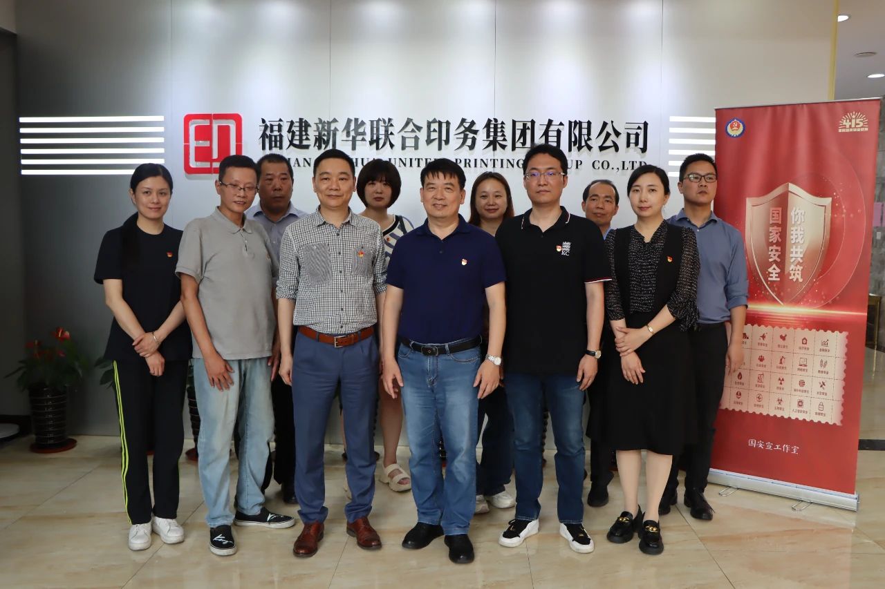 總體(ti)國家(jia)安全(quan)觀 創(chuang)新引(yin)領10周(zhou)年