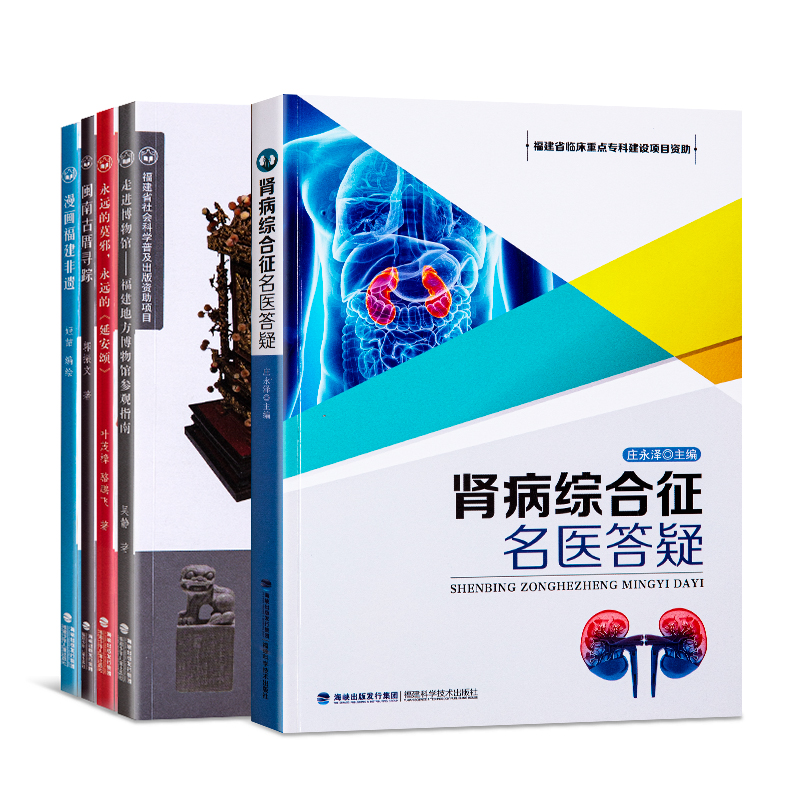 閩(min)版圖(tu)書