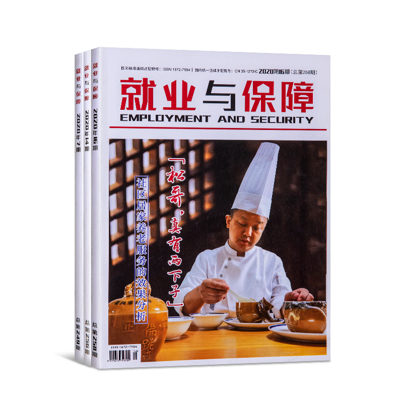 就(jiu)業與保(bao)障