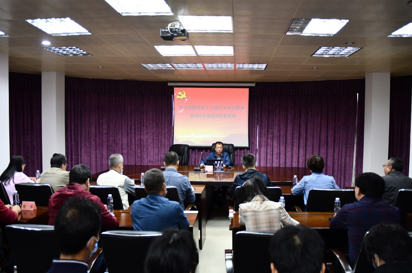 何(he)強副總(zong)經理到(dao)福建新(xin)華聯合(he)印務集(ji)團宣講(jiang)黨的十(shi)九屆五(wu)中全會(hui)精神